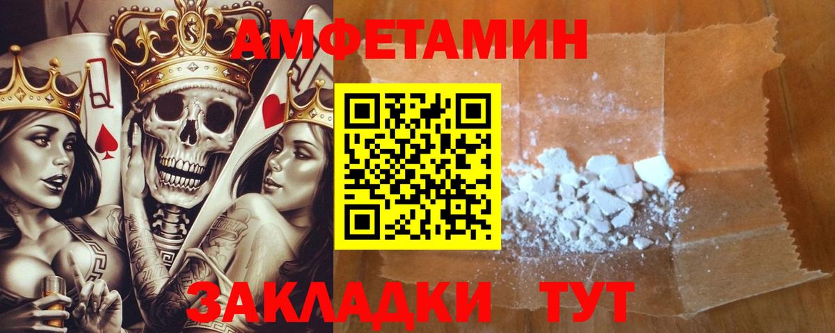 АМФ  Вход с VPN  Новокуйбышевск  АМФЕТАМИН  АМФЕТАМИН Розовый 