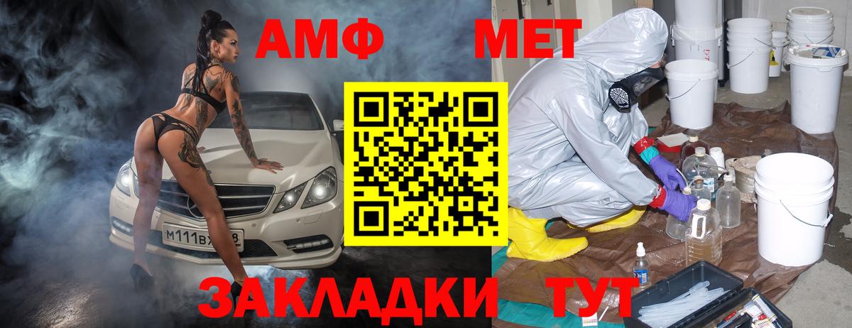 АМФ 98% Новокуйбышевск