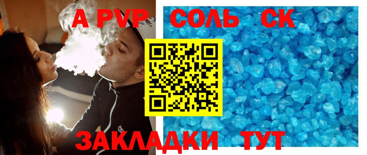A PVP СК Новокуйбышевск