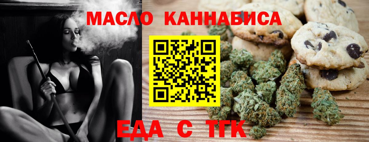 Новокуйбышевск  Canna-Cookies марихуана  Вход с VPN 