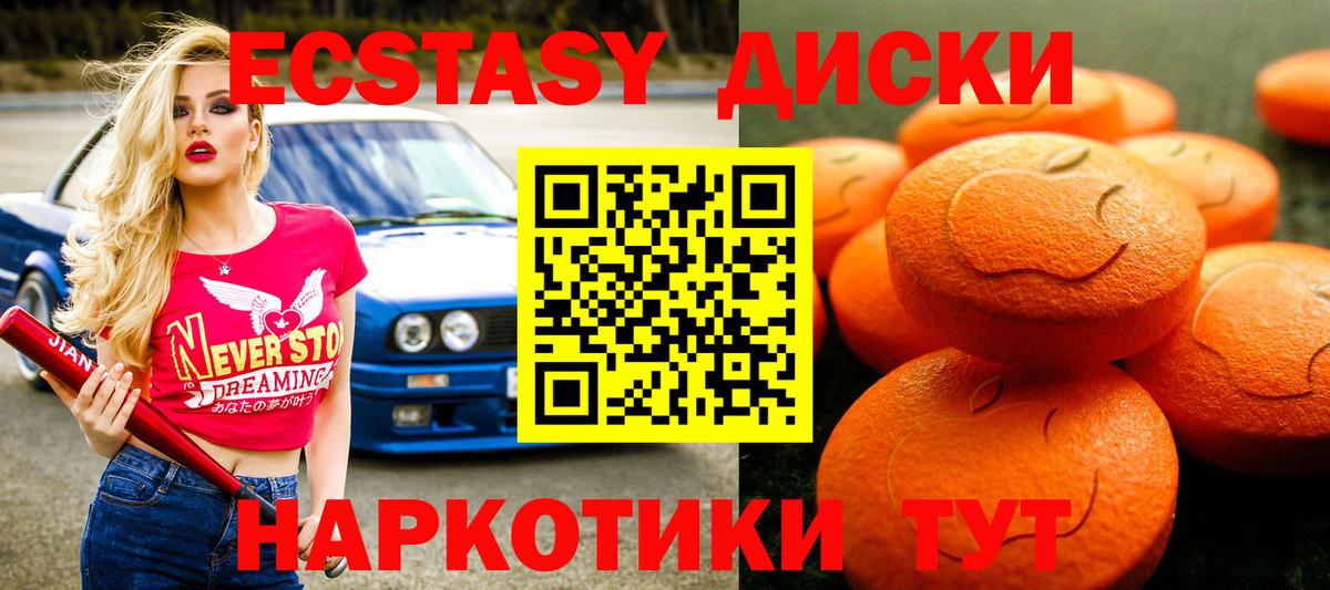 наркошоп  Вход с VPN  Новокуйбышевск  ЭКСТАЗИ DUBAI  Ecstasy 
