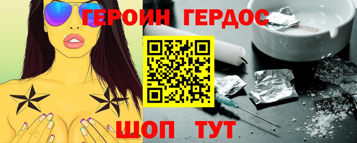 Героин VHQ  Вход с VPN  Новокуйбышевск 