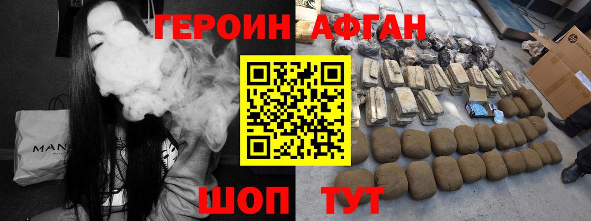 ГЕРОИН VHQ Новокуйбышевск