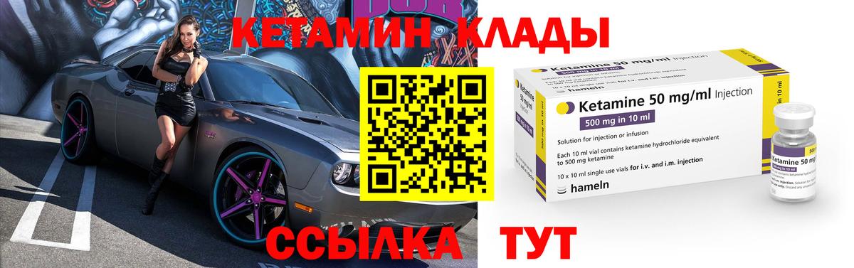 КЕТАМИН ketamine  Кетамин VHQ  Вход с VPN  Новокуйбышевск 