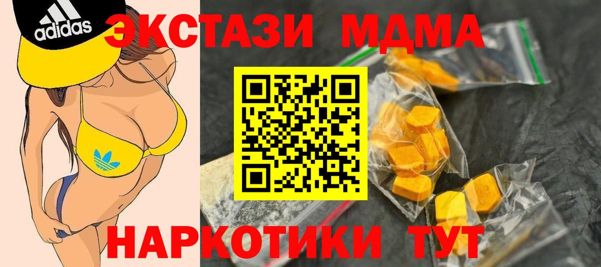 MDMA crystal  МДМА crystal  Новокуйбышевск  Вход с VPN 