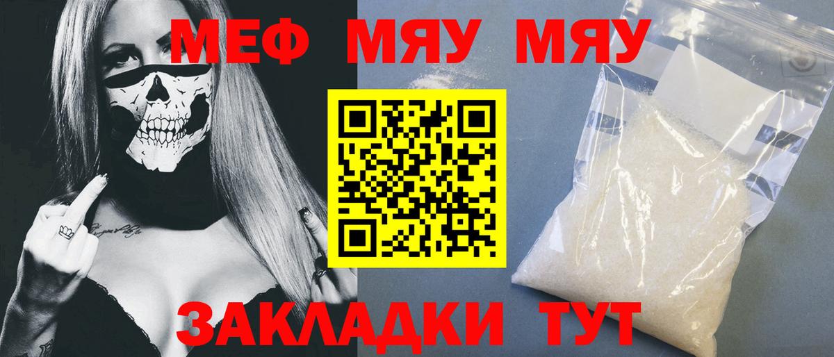 Новокуйбышевск  МЕФ  Вход с VPN  Мефедрон VHQ 