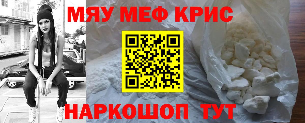 Мефедрон мука Новокуйбышевск